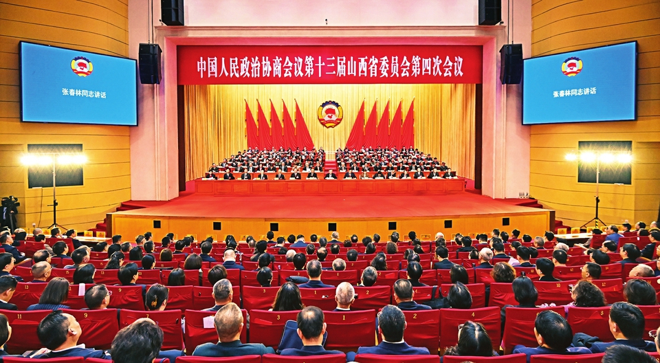 省政协十三届四次会议闭幕.jpg