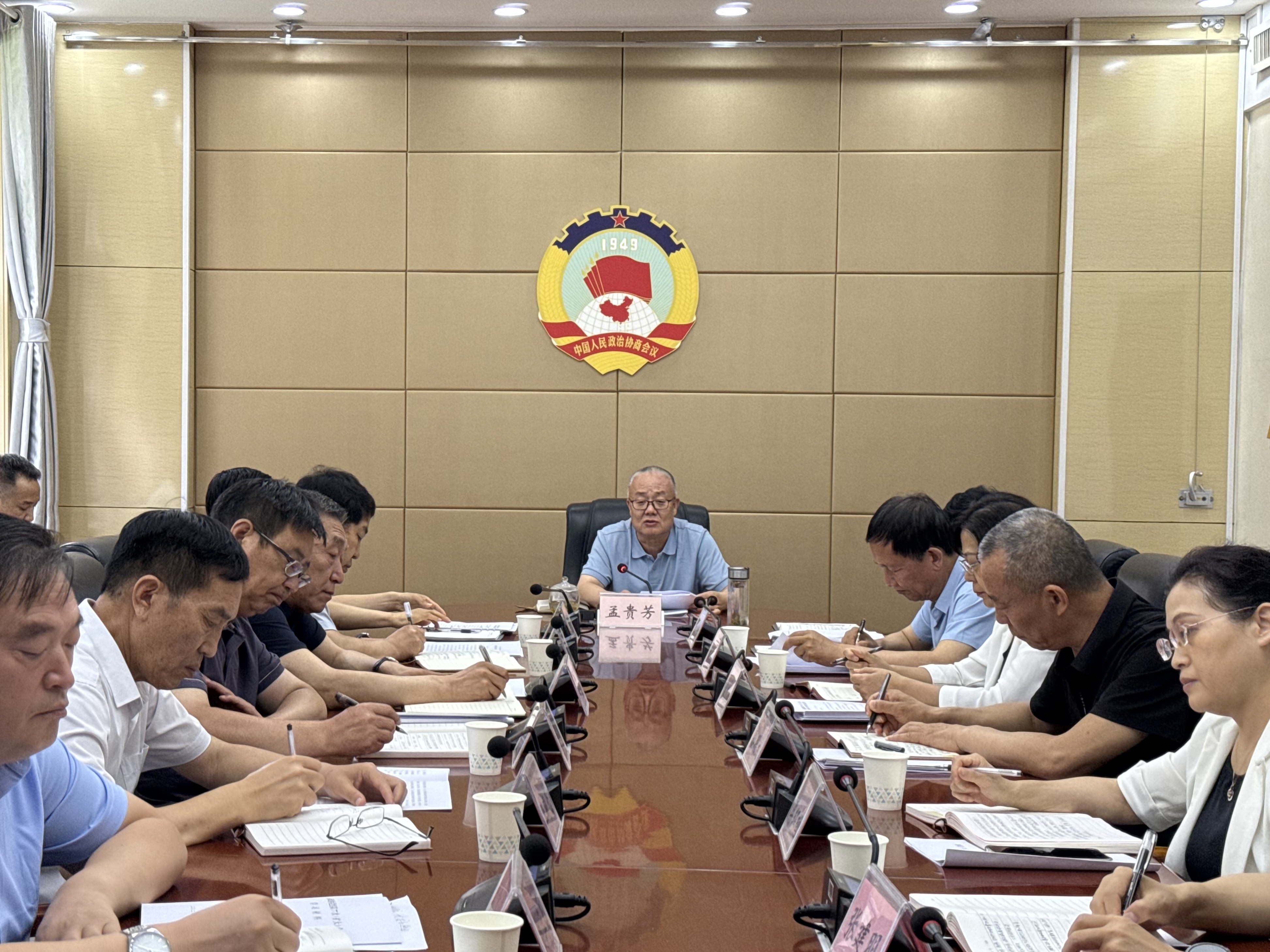 20260623主席会议.jpg