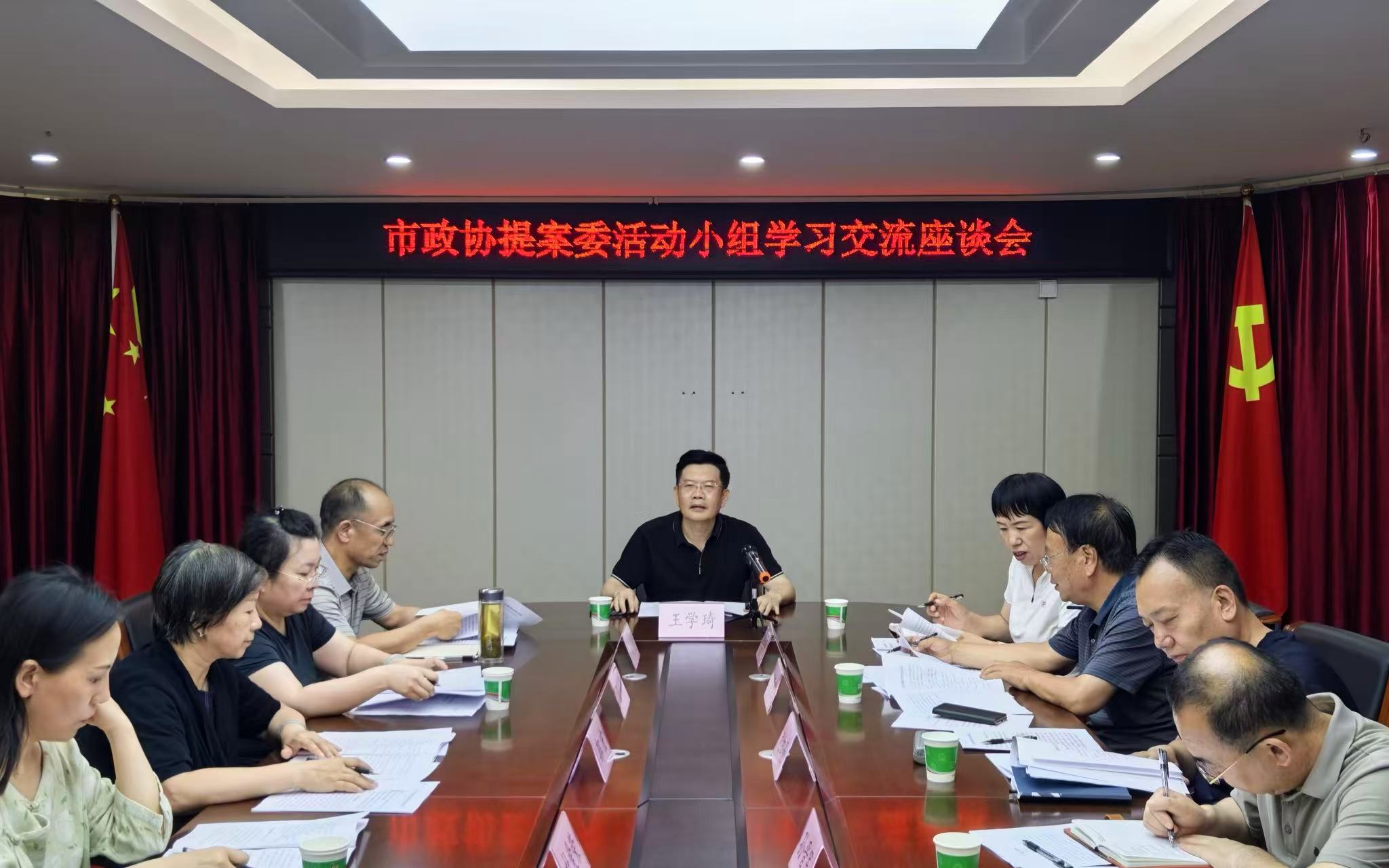 20260626提案委学习交流会.jpg