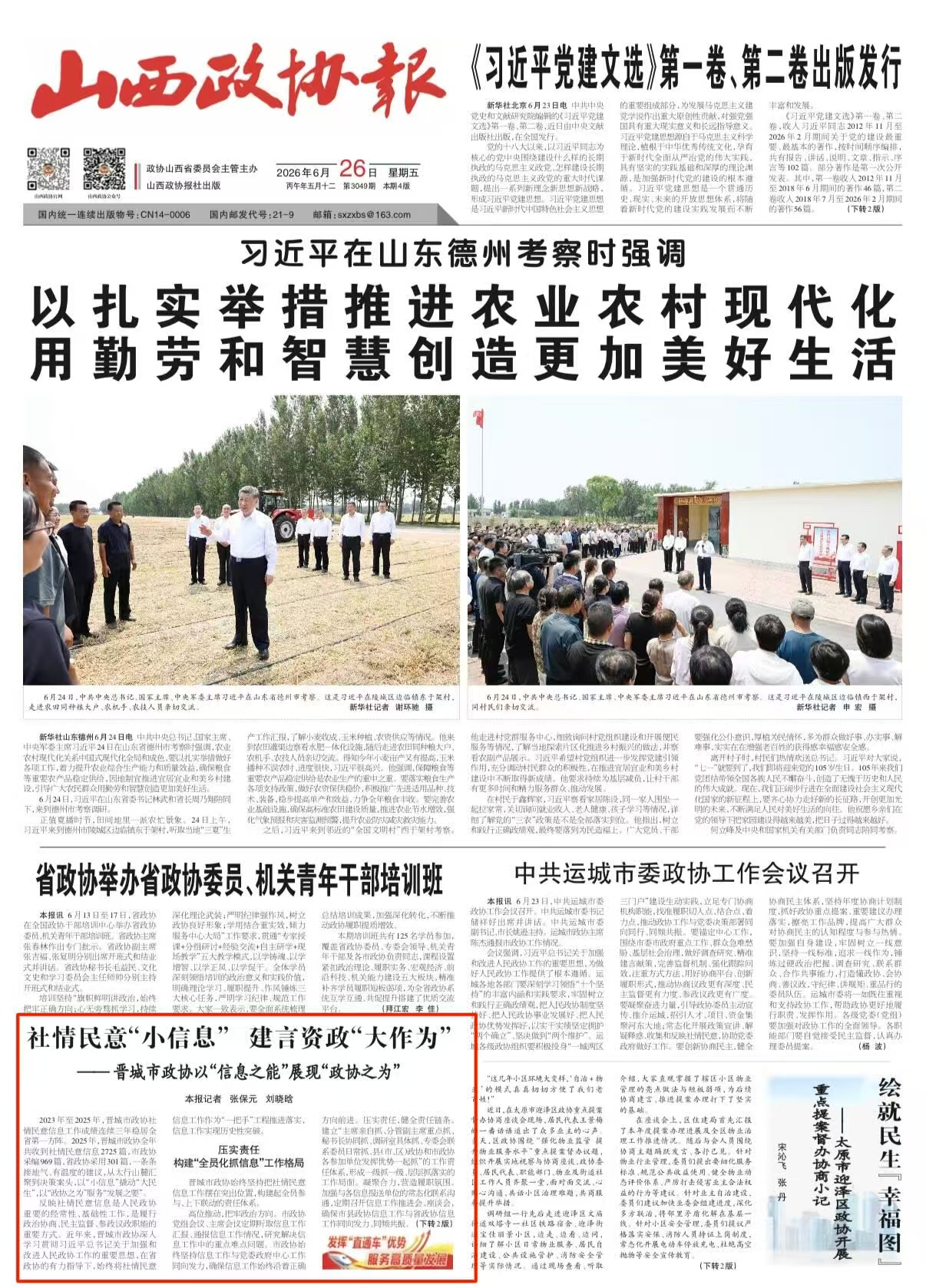 微信图片_20260630175526.jpg