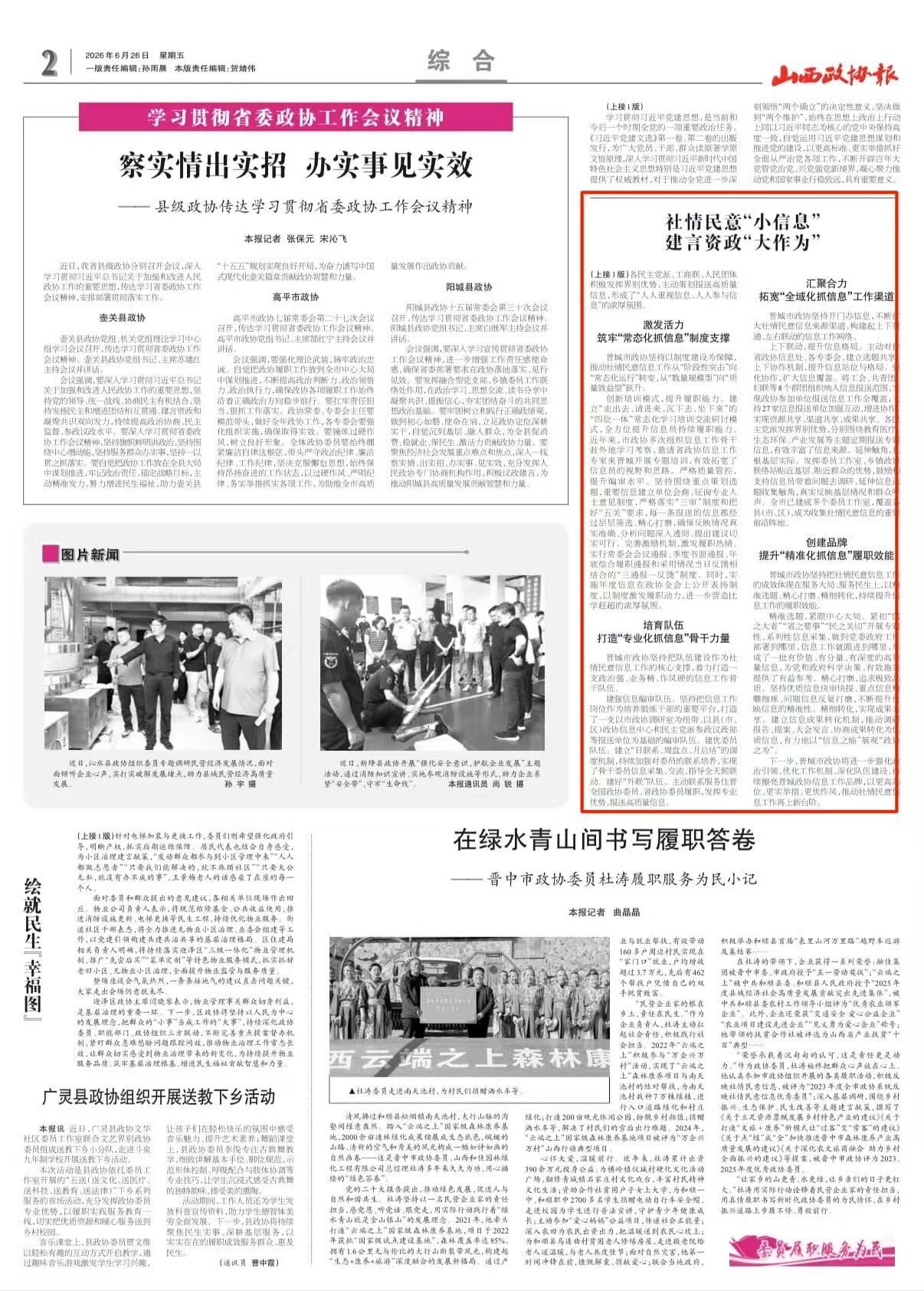 微信图片_20260630175525.jpg