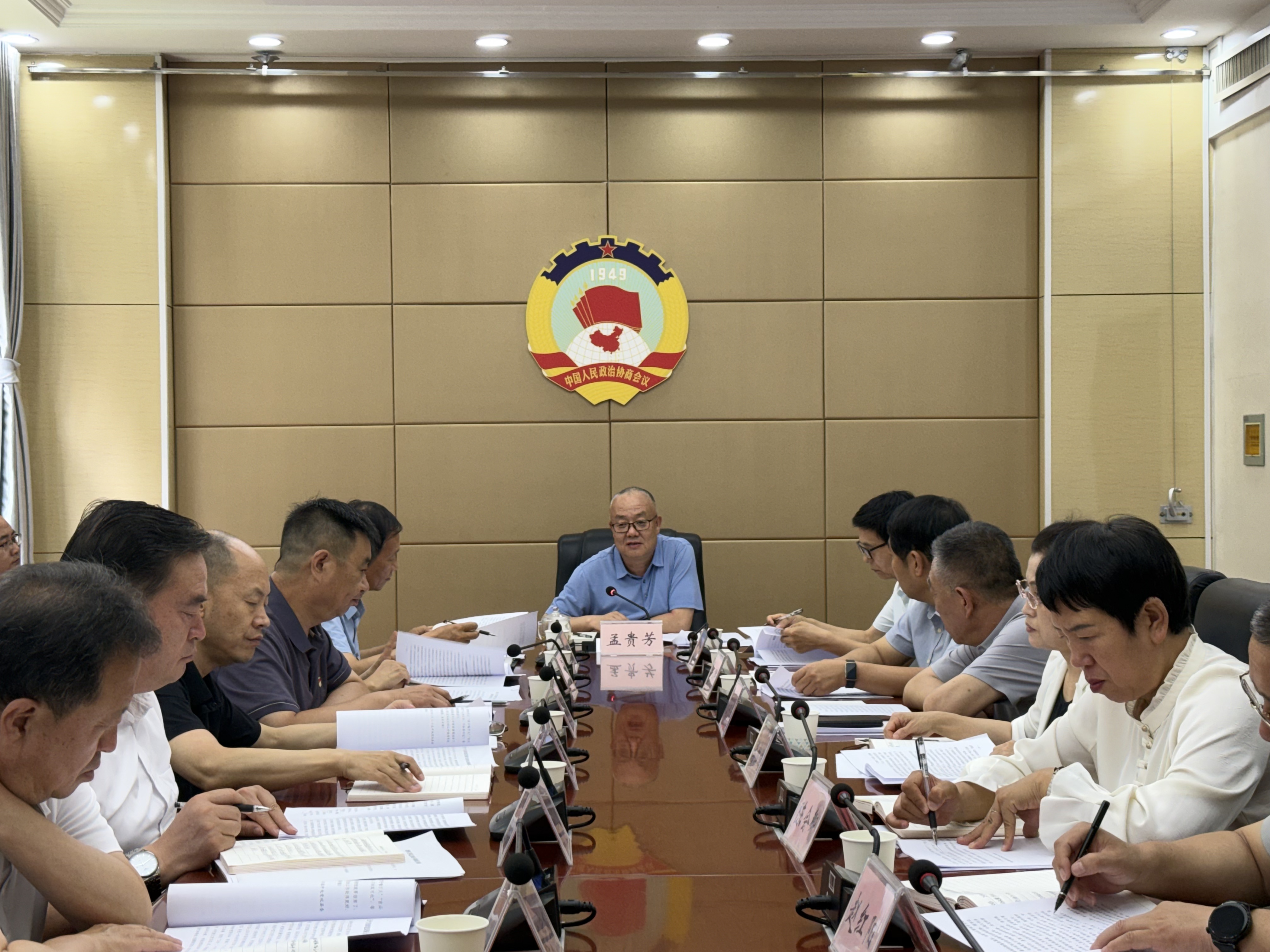 20260703主席会议.jpg