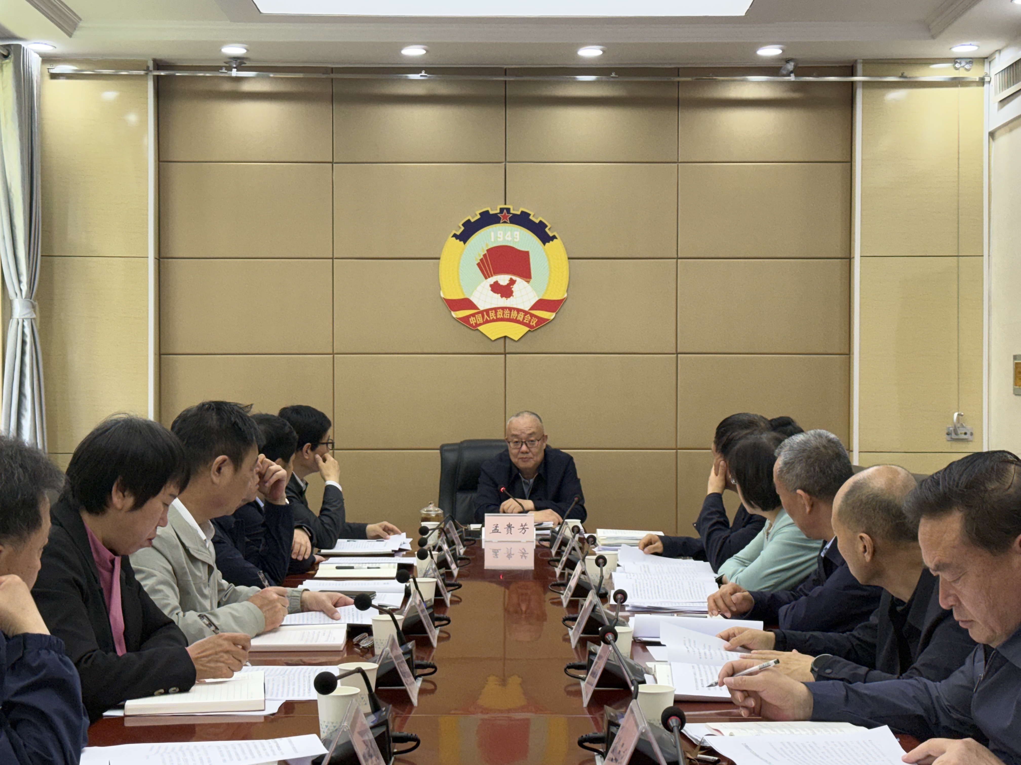 20260429主席会议.jpg