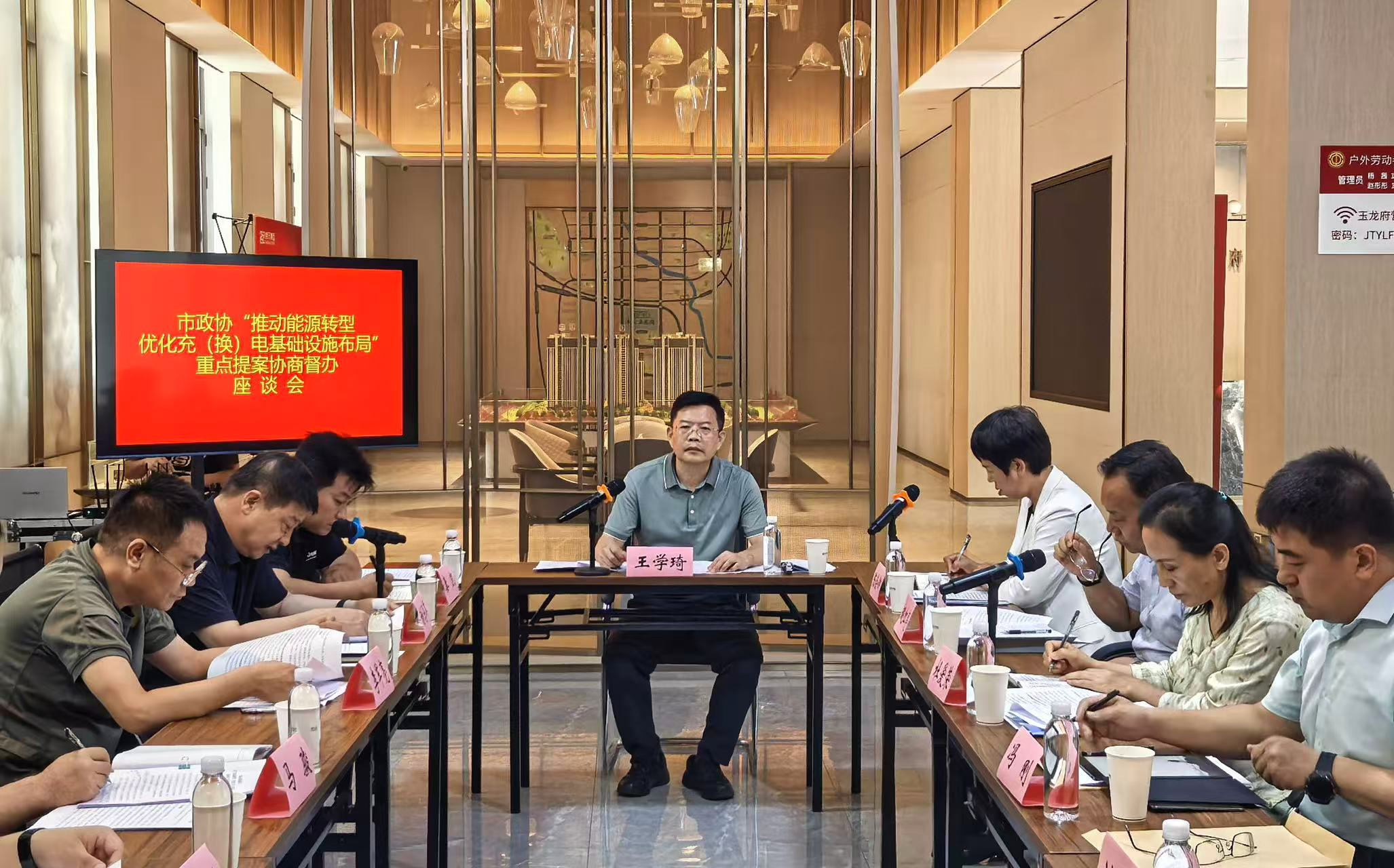 20260730重点提案督办活动.jpg