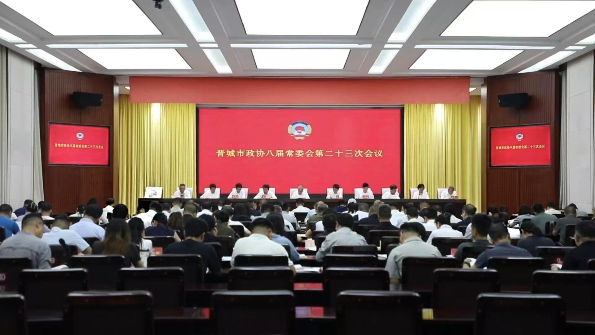 八届常委会第二十三次会议.jpg