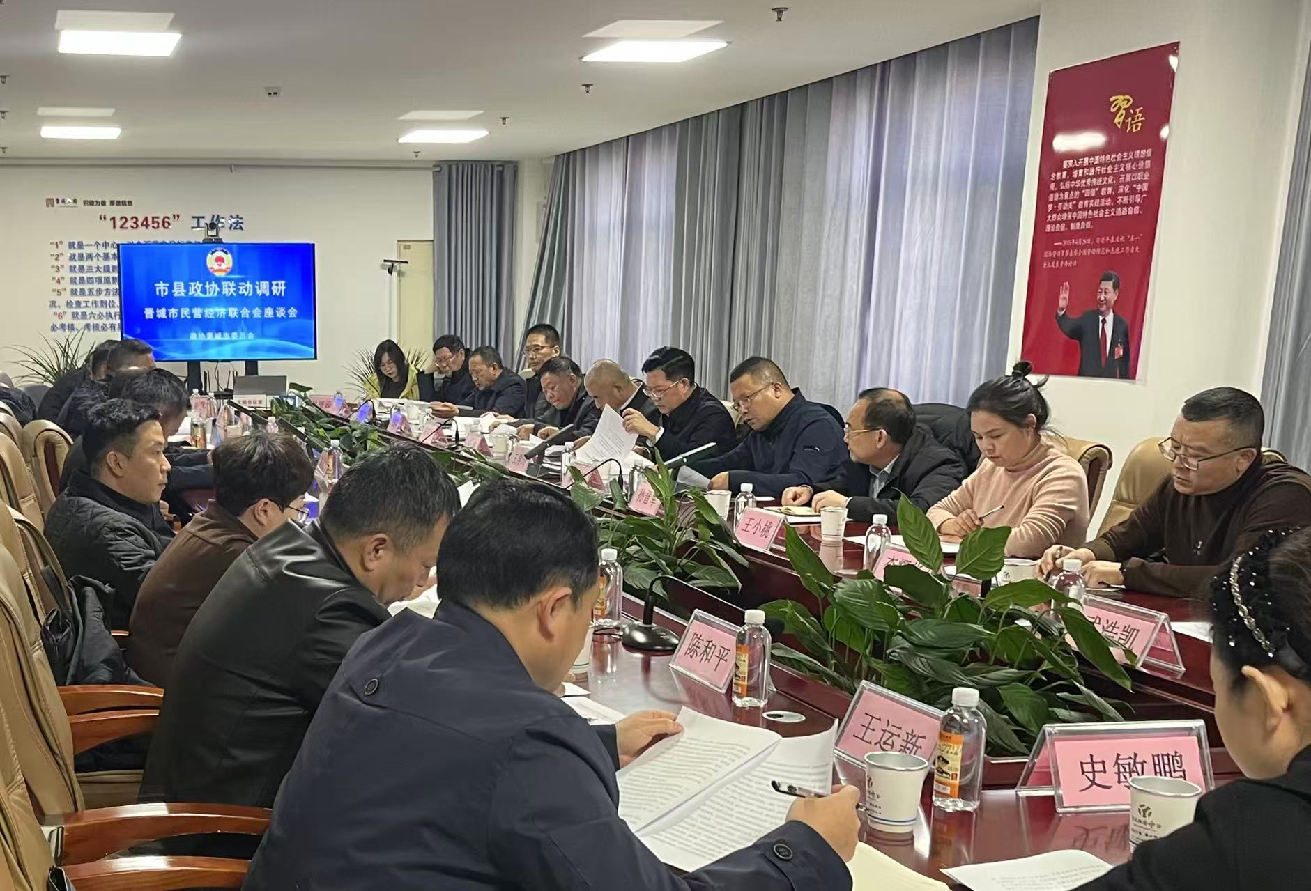 20251202市县政协联动.jpg