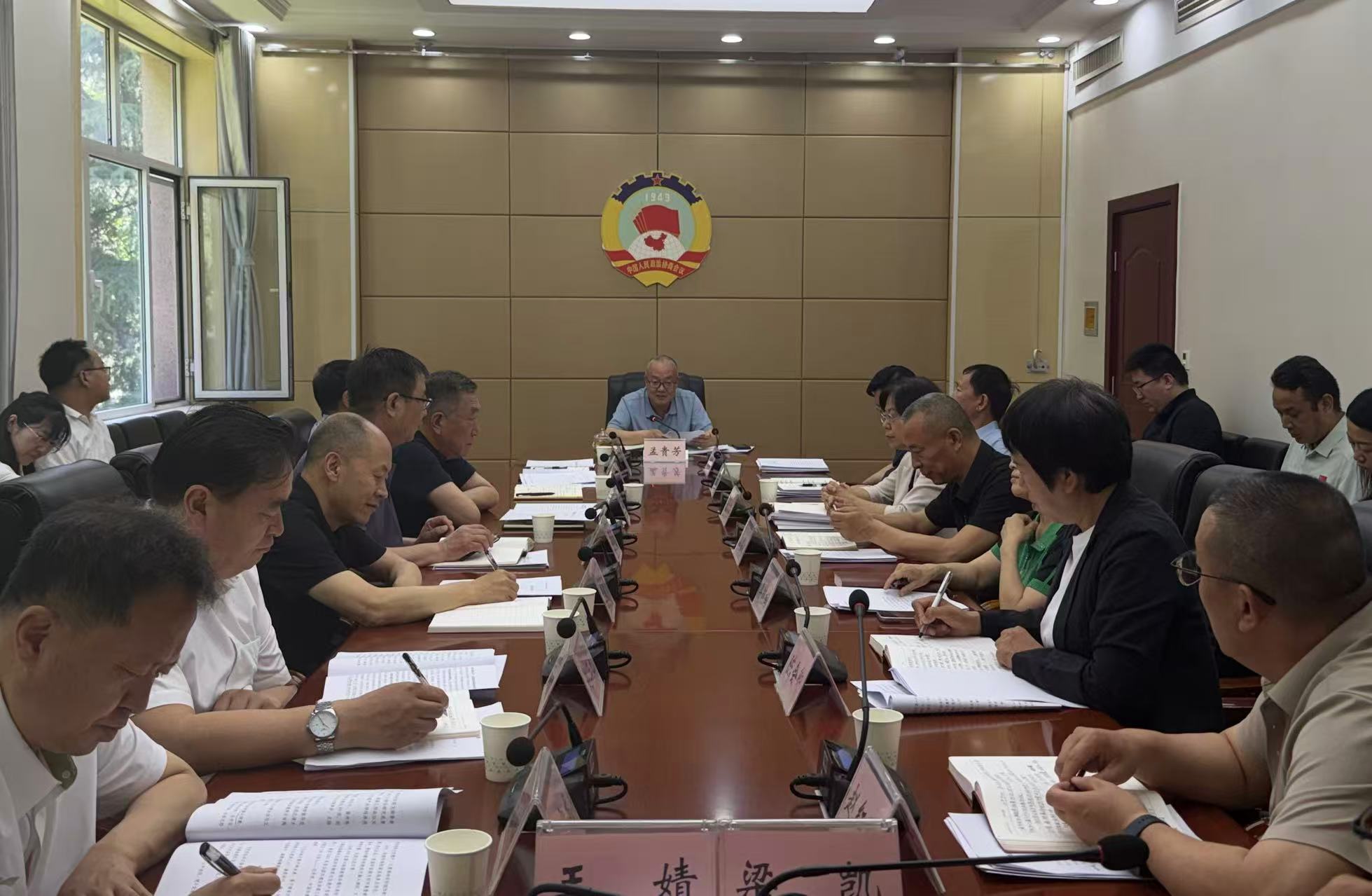 20260604主席会议.jpg